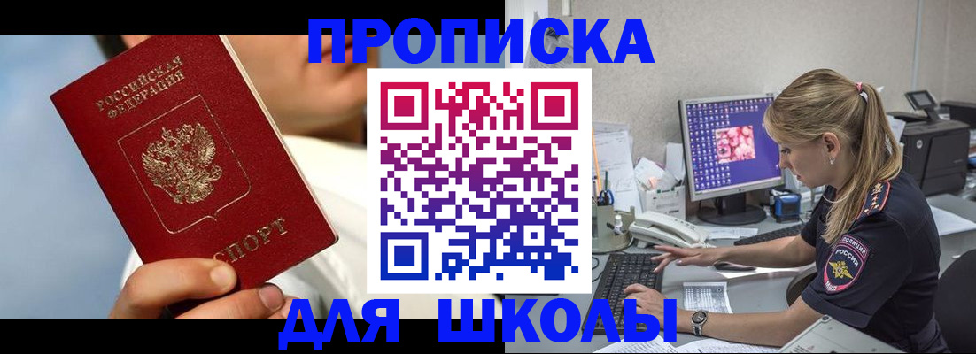 прописка для кредита в Мыски