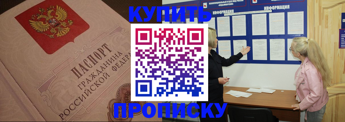 регистрация для дет. сада в Мыски