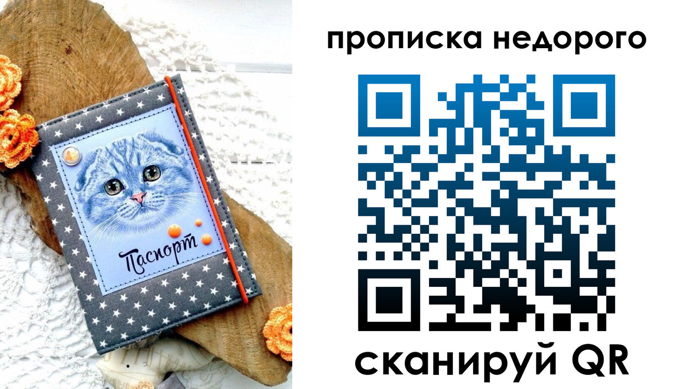 временная регистрация надежно в Мыски