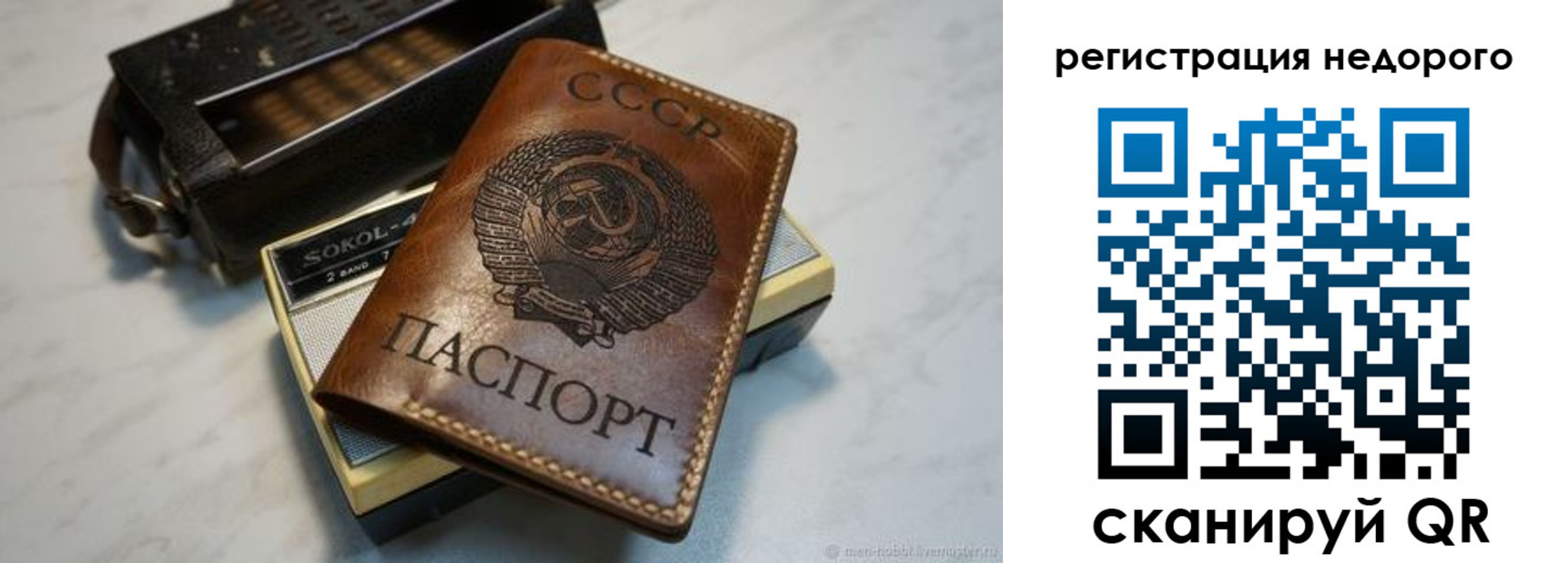 прописка паспорт в Мыски
