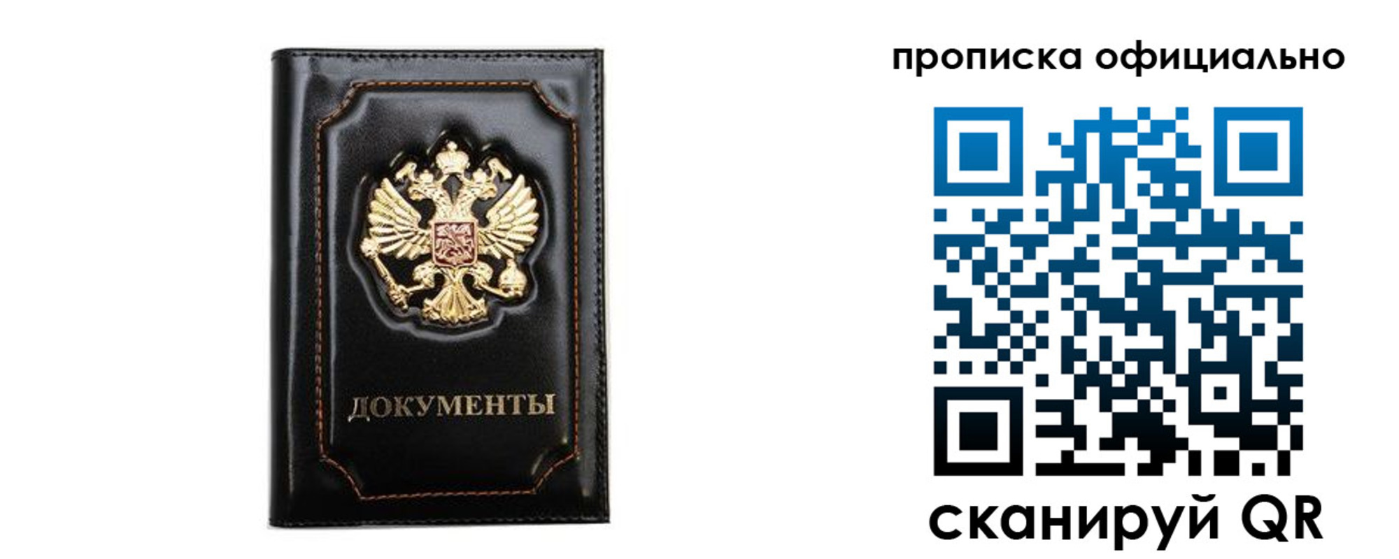 где прописаться в Мыски