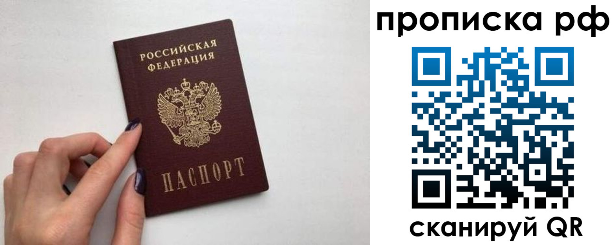 прописка для кредита в Мыски