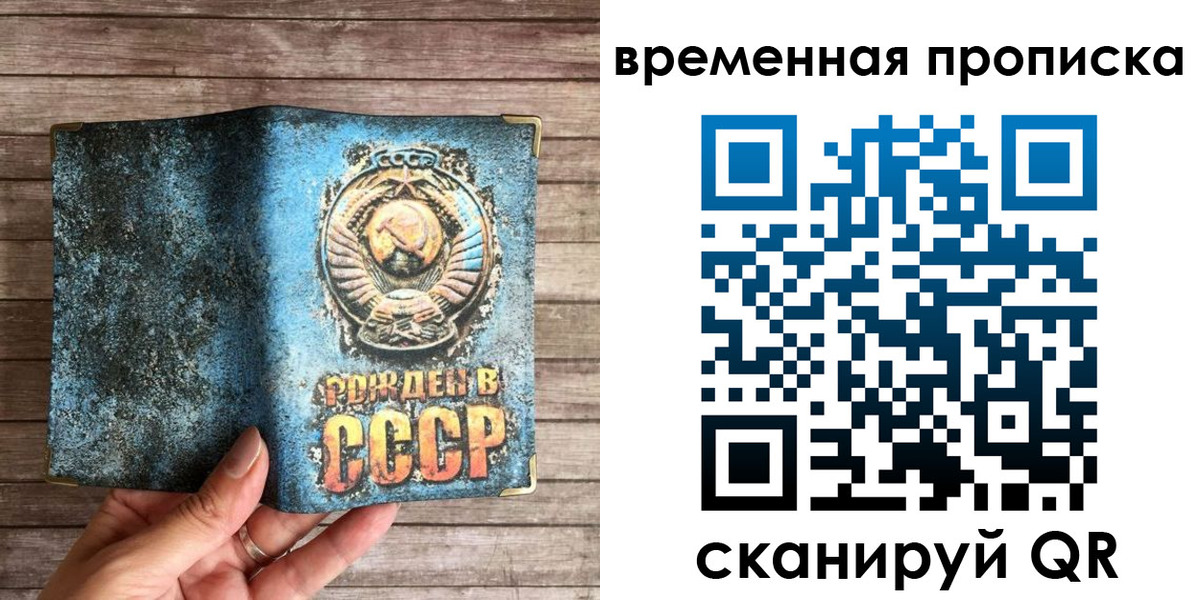 временная регистрация гарантия в Мыски