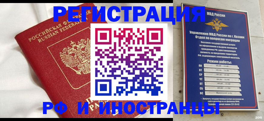 прописка для кредита в Мыски