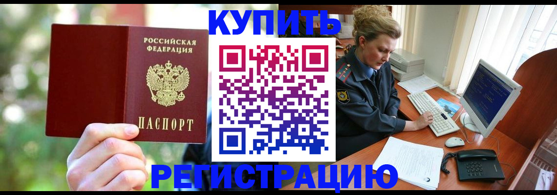 регистрация для дет. сада в Мыски