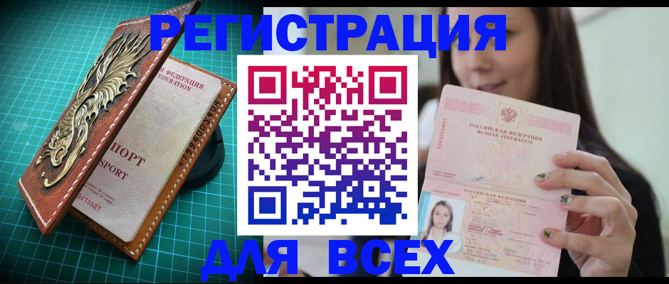 регистрация для школы в Мыски