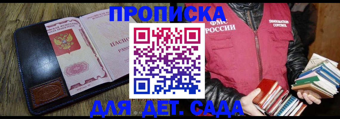 прописка для кредита в Мыски